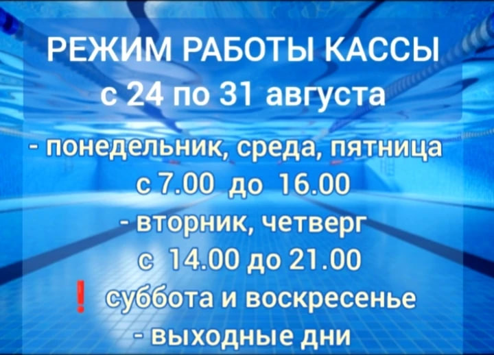 Запись детей и продажа абонементов