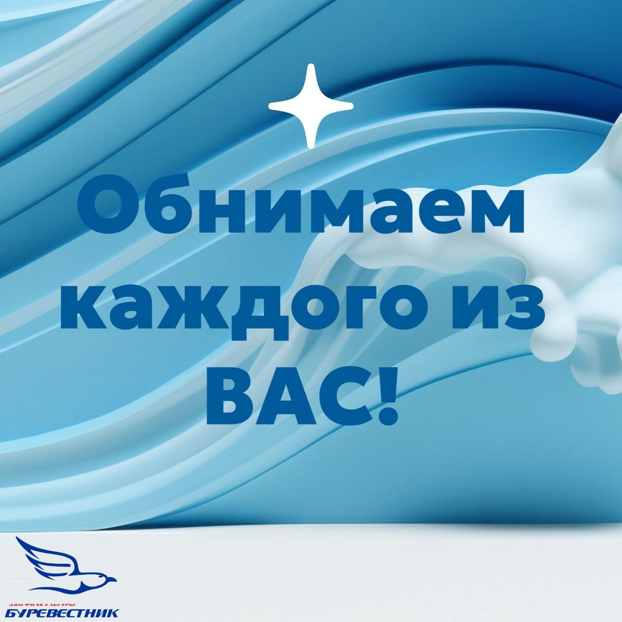 Здоровье ваш фундамент!